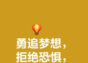 包含无畏的球员们冲刺向胜利目标，精彩时刻尽显的词条