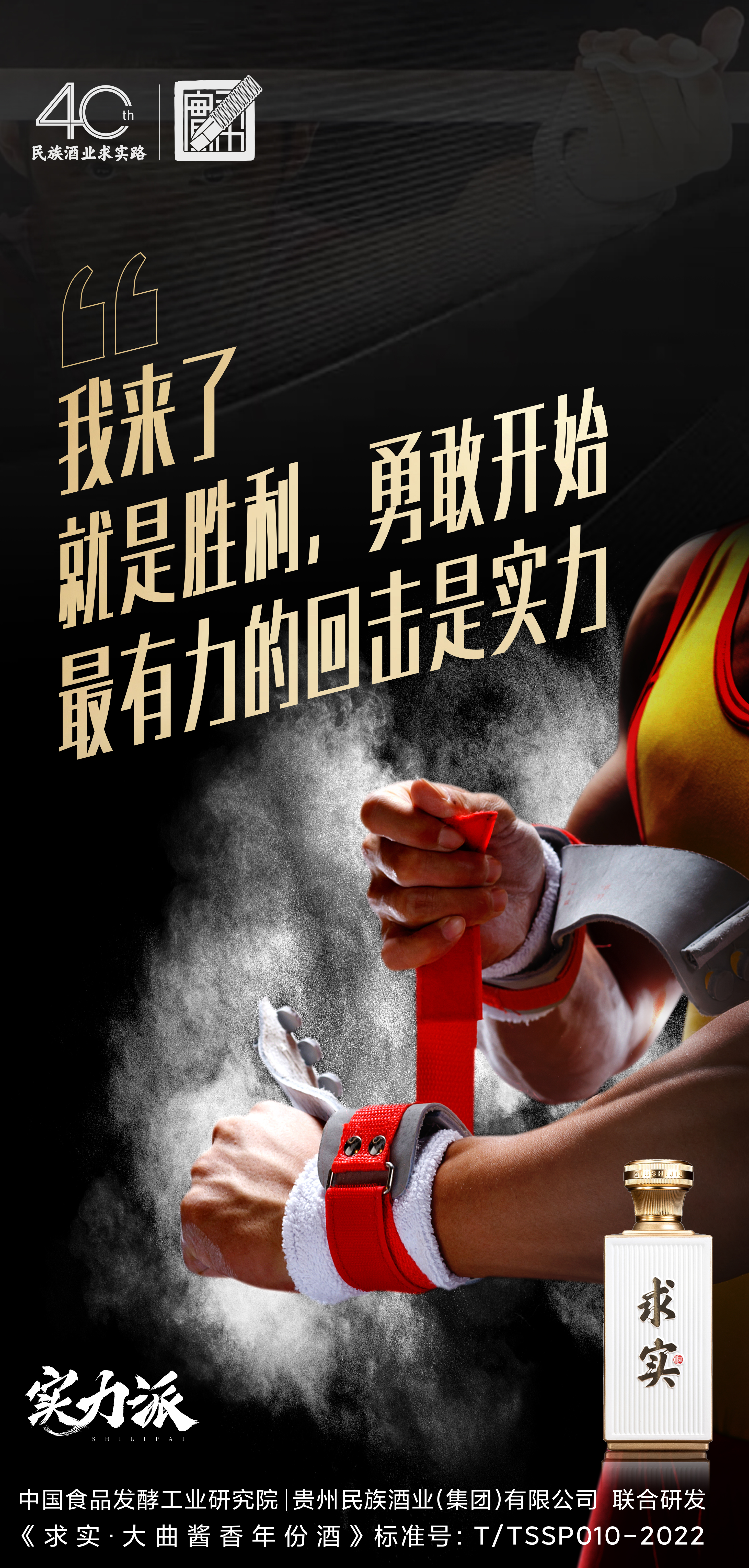 包含无畏的球员们冲刺向胜利目标，精彩时刻尽显的词条