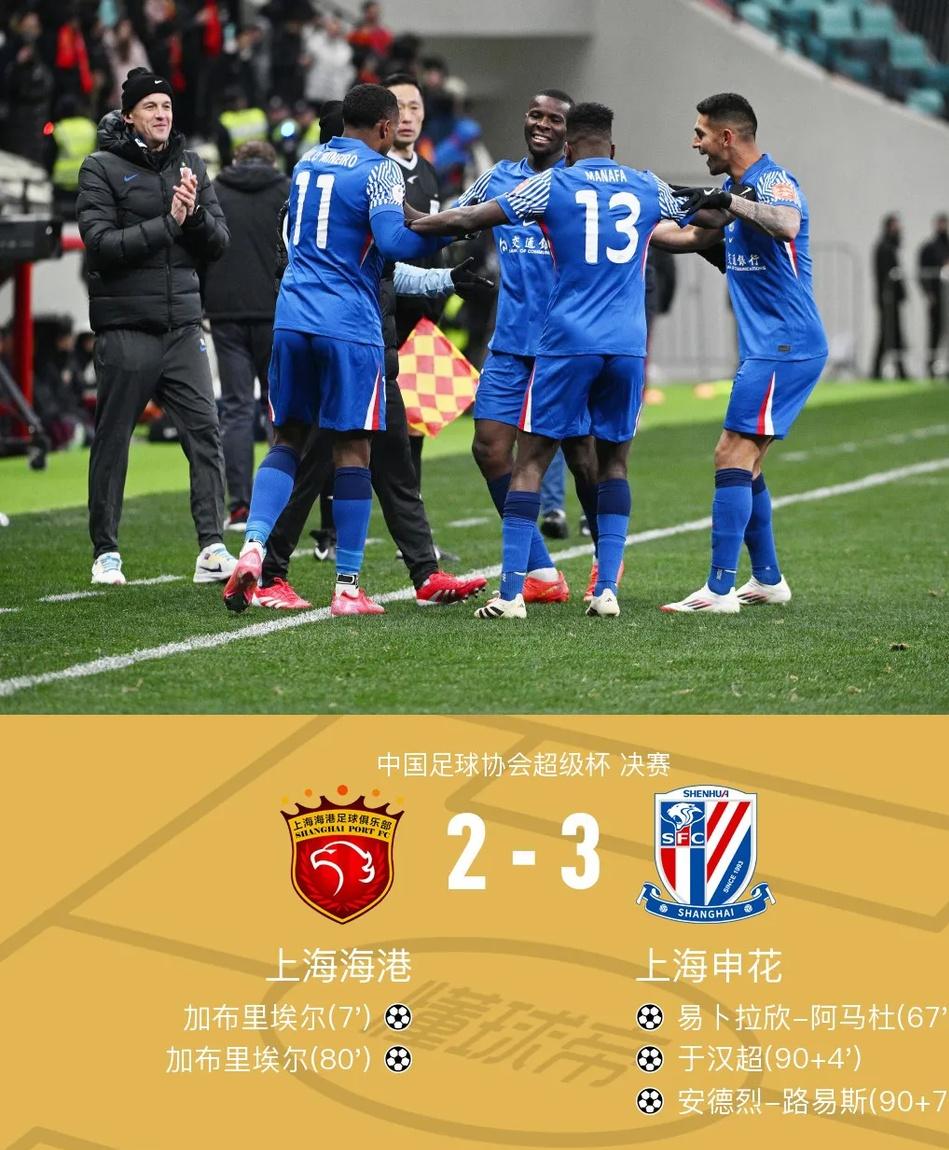 河南建业不敌上海申花，主场劣势尴尬